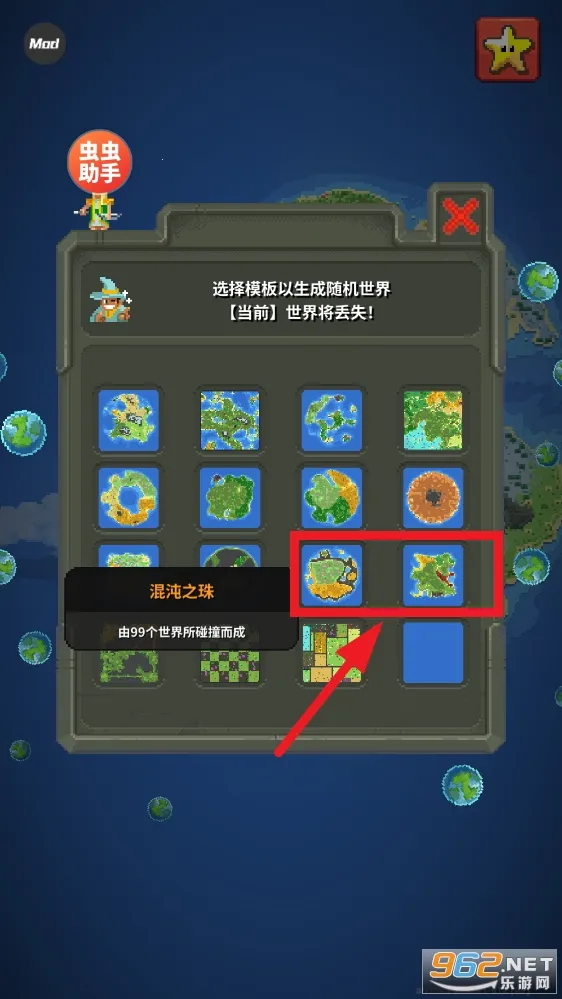 worldboxȫ��Ʒ����(ɳ�д�����Ϸ)