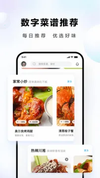 �ϰ�ʳ��app���ذ�װv6.0.3 �ֻ����ͼ