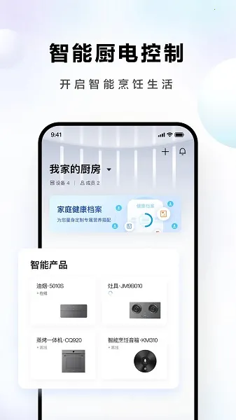 �ϰ�ʳ��app���ذ�װv6.0.3 �ֻ����ͼ