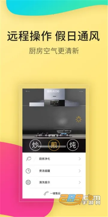 �ϰ�ʳ��app���ذ�װv6.0.3 �ֻ����ͼ