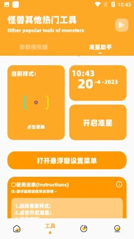 ���ʹ��޹ٷ�����v3.04 �ֻ����ͼ