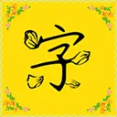 �����2026���°汾v9.8.0 �ٷ�����