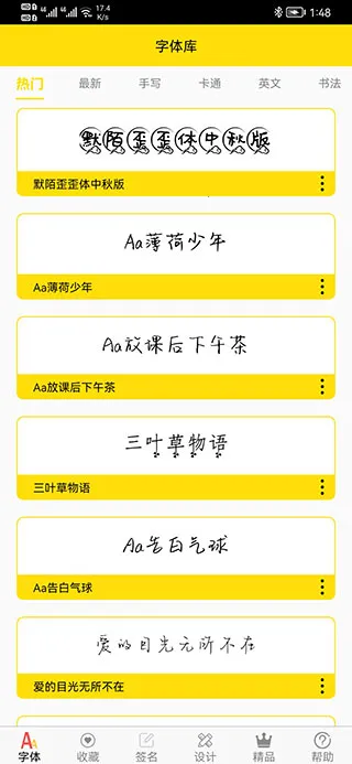 字体多2026最新版本 字体多2026最新版本