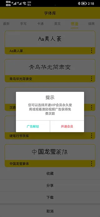 字体多2026最新版本 字体多2026最新版本