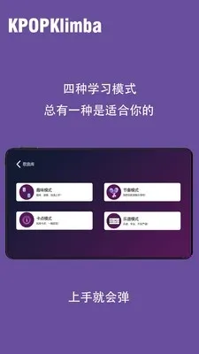 KPOPKalimbaĴָ�ٰ�׿���ֻ���v1.0.0 �ٷ������ͼ