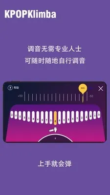 KPOPKalimbaĴָ�ٰ�׿���ֻ���v1.0.0 �ٷ������ͼ