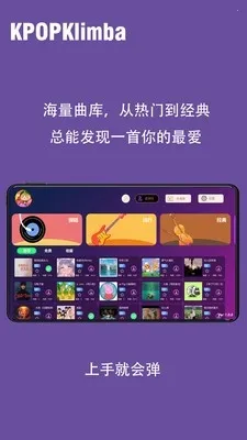 KPOPKalimbaĴָ�ٰ�׿���ֻ���v1.0.0 �ٷ������ͼ