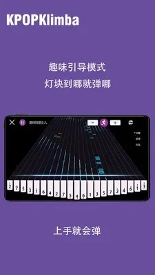 KPOPKalimbaĴָ�ٰ�׿���ֻ���v1.0.0 �ٷ������ͼ