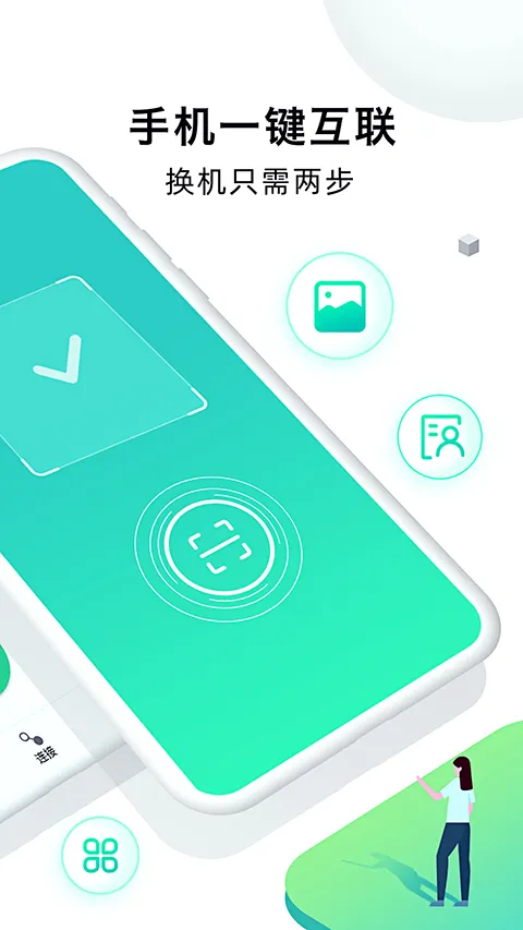 �ֻ���¡��ʦ(���ݴ��任������)v1.7.8 �ֻ����ͼ