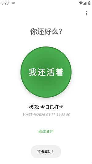 Are You OK�㻹��ô(���Ӱ�ȫ�ػ�����)