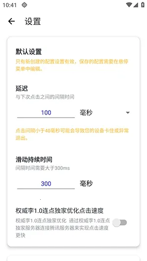 Ȩ��������(�Զ�����������)v2.9.66 ��׿���ͼ