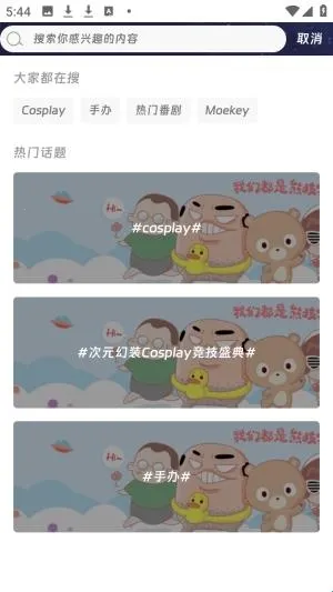 Moekey(����Ԫ����ƽ̨)