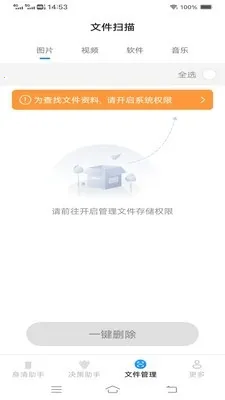 ����ֻ�����(�๦����������)v3.7.7.2 �ֻ����ͼ