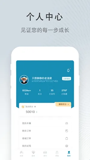 东风雪铁龙最新手机版 东风雪铁龙最新手机版
