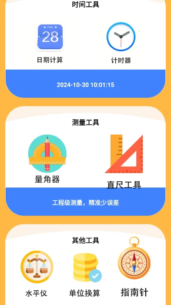 闪电助手2026官方正版 闪电助手2026官方正版