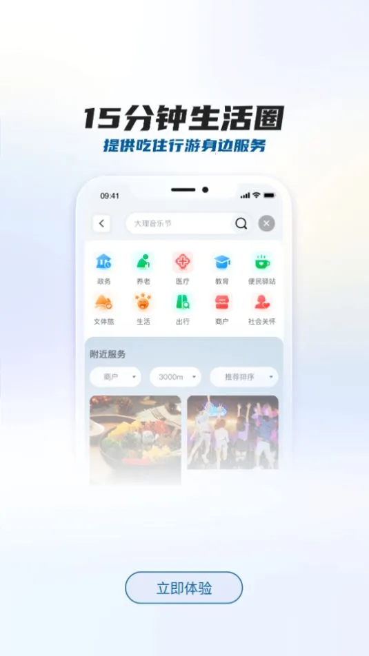 ����app�����ֻ���v2.1.1 ��׿���ͼ