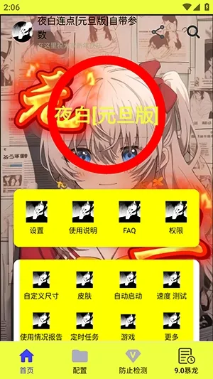 ҹ������Ԫ����׿���ֻ���v90 ��Ѱ��ͼ