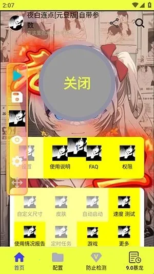 ҹ������Ԫ����׿���ֻ���