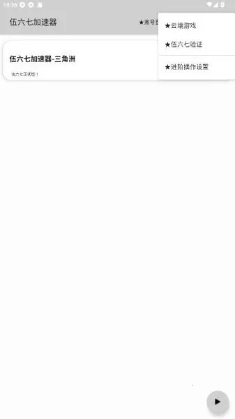 �����߶˿�(�����Ż�����)v10.5 ��׿���ͼ