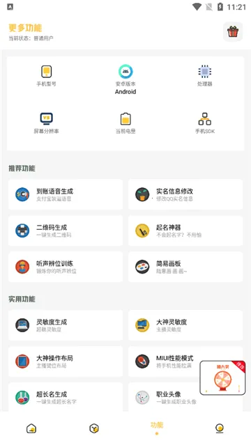С��������Ѱ�v3.0.1 �ֻ����ͼ