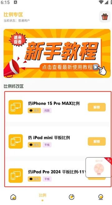 С��������Ѱ�v3.0.1 �ֻ����ͼ