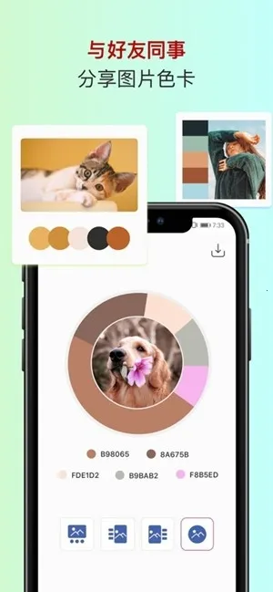 ɫ��ɫ������(��ɫ����)v2.5.38 �ֻ����ͼ