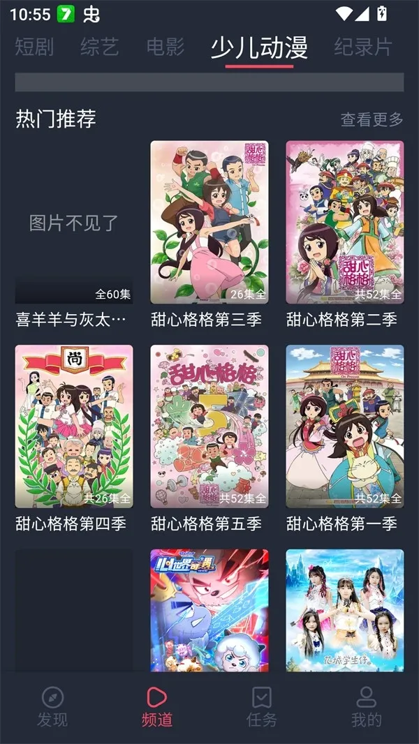 edd��Ԫ�ıܷ�۴�����׿��(����׷������)v8.7.7 �ٷ������ͼ