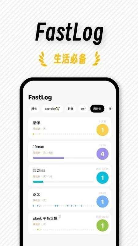 FastLog��׿���ֻ���v1.0.1 ��Ѱ��ͼ