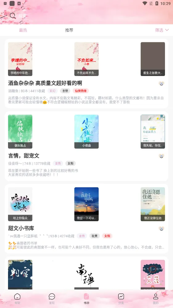 ΢��С˵app���ذ�װ�������v1.4.0 �ٷ������ͼ