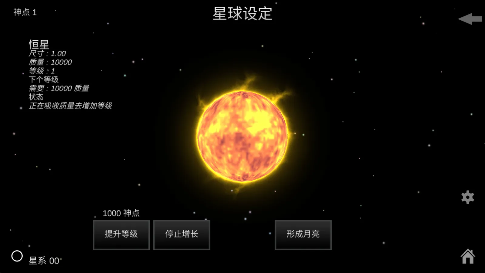 我的梦幻宇宙破解版无限神点 我的梦幻宇宙破解版无限神点
