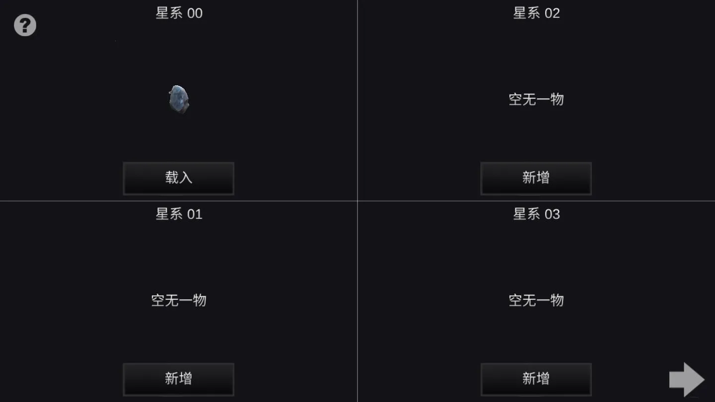 我的梦幻宇宙破解版无限神点 我的梦幻宇宙破解版无限神点