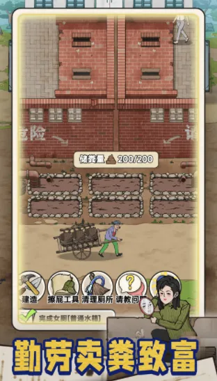 蹲坑大师破解版 蹲坑大师破解版