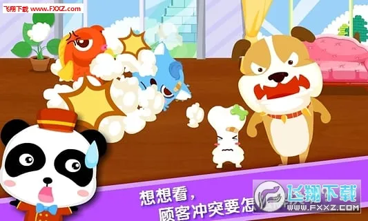 �������곤(��ͯ�����Ϸ)v9.89.99.01 ��׿���ͼ