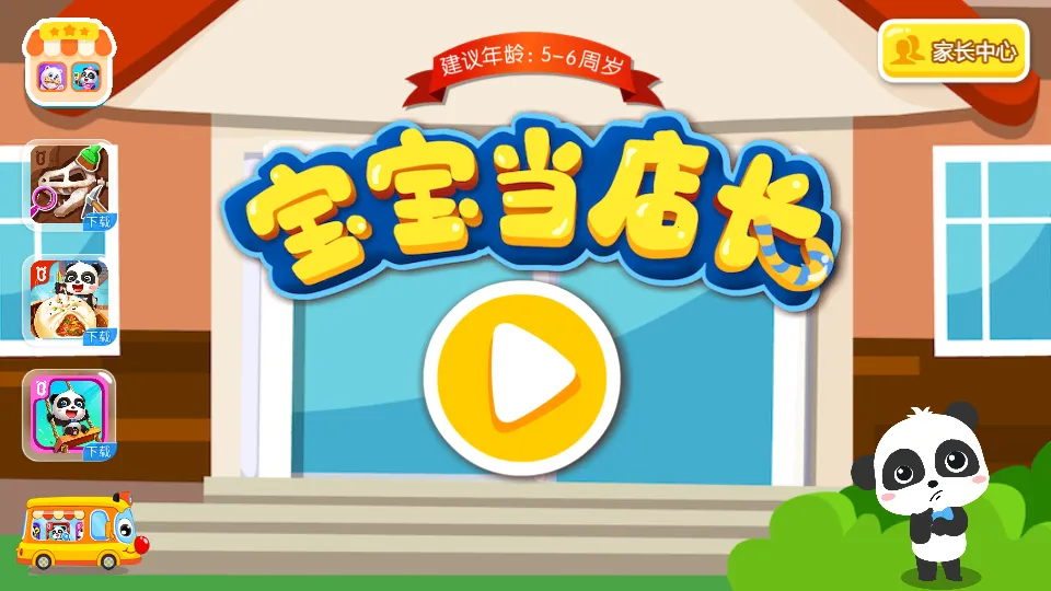 �������곤(��ͯ�����Ϸ)v9.89.99.01 ��׿���ͼ