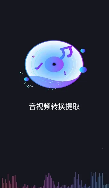 ����Ƶת����ȡ��Ѱ�(����Ƶת������)v1.0.0 �ٷ������ͼ