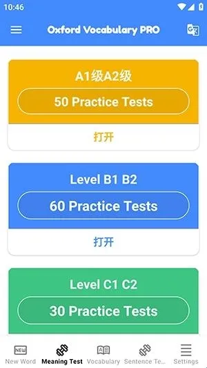 牛津词汇2026最新版本 牛津词汇2026最新版本