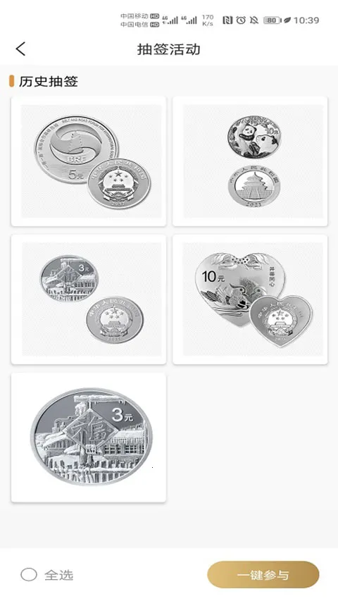 �������app(����ҹ���ƽ̨)v1.2.32 ��Ѱ��ͼ