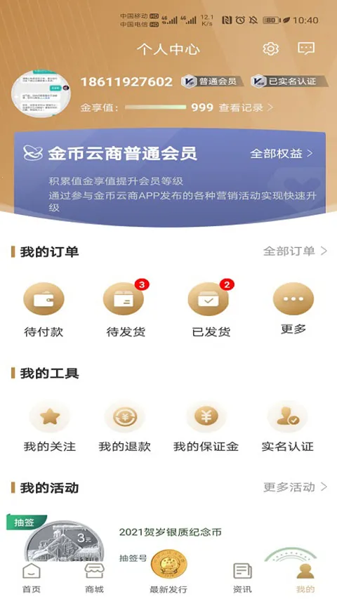 �������app(����ҹ���ƽ̨)v1.2.32 ��Ѱ��ͼ