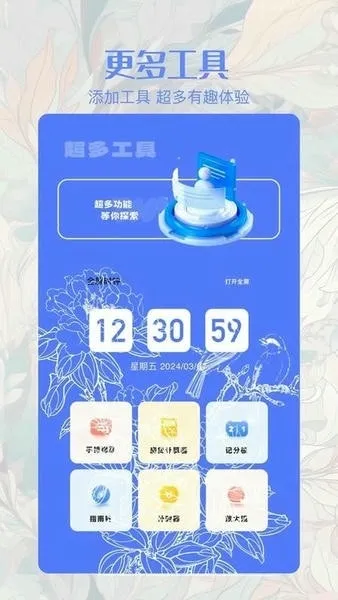 ��ͬ������2026���°汾v1.2 ��׿���ͼ