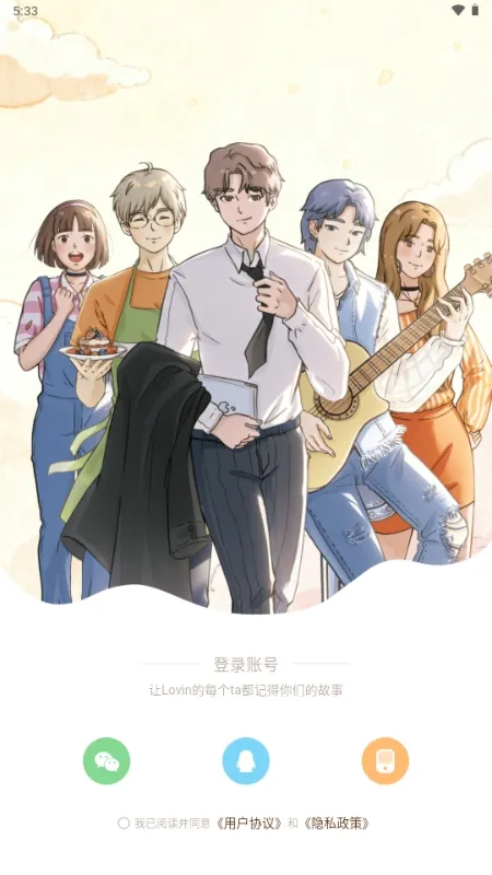 ��ӣС�ݵ�ƽ������Lovin��׿���ֻ���