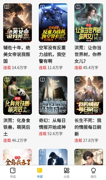 ������С˵(С˵�Ķ�ƽ̨)v1.0.0 ��׿���ͼ