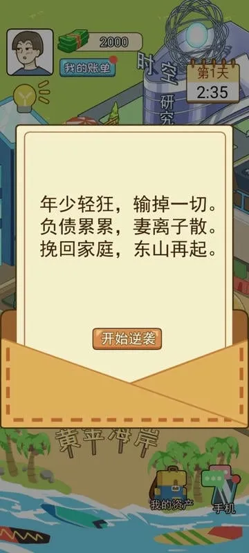 �ҵ���Ϯ���������޽�Ұ�v1.0 �ٷ������ͼ