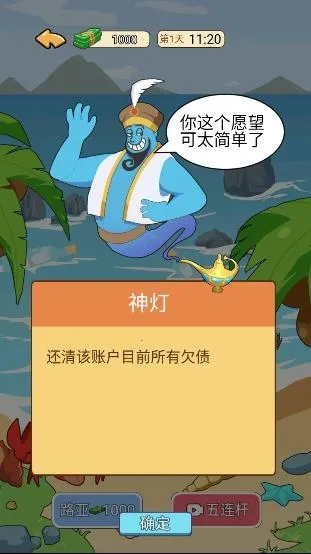 我的逆袭记免广告无限金币版 我的逆袭记免广告无限金币版