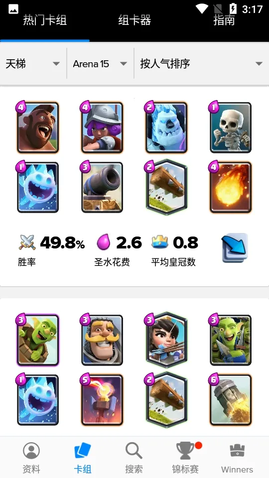 Stats Royale����2026�ٷ�����v5.0.3 ��Ѱ��ͼ