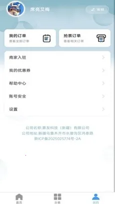 Ʊ����Ʊ��׿���ֻ���v1.0.45 ��׿���ͼ
