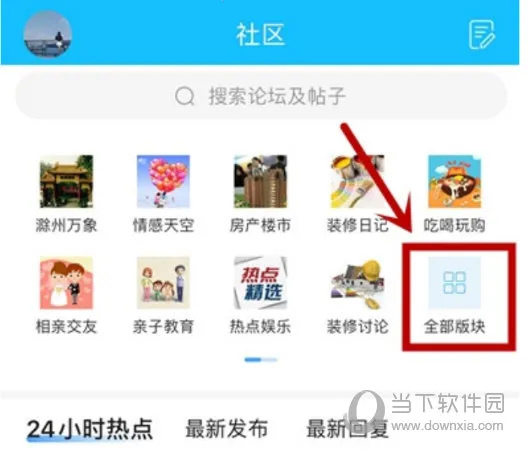E滁州(滁州社交服务软件) E滁州(滁州社交服务软件)