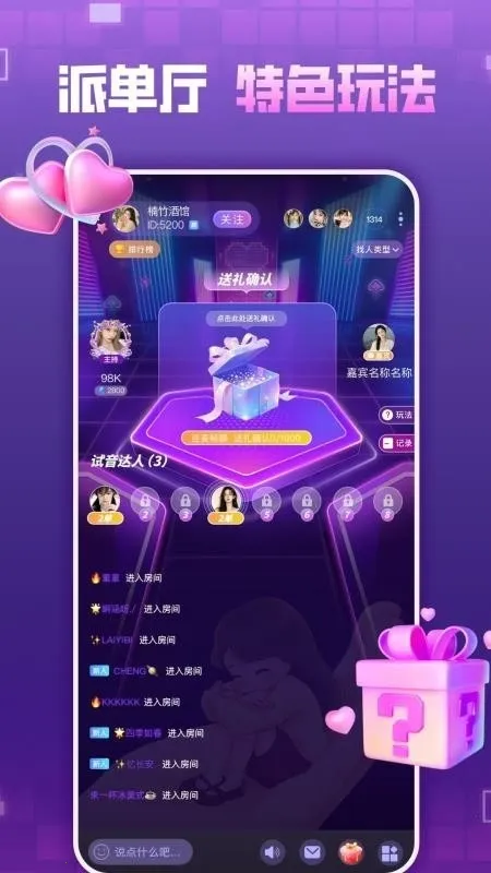 ��������(���������罻����)v1.0.0 ��׿���ͼ