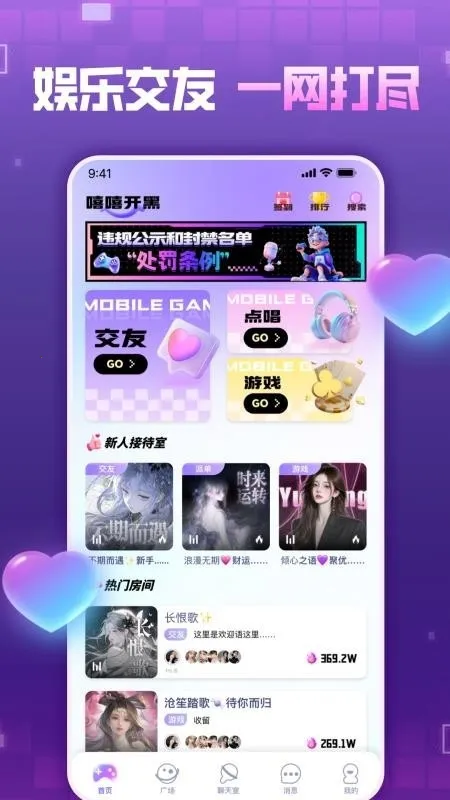 ��������(���������罻����)v1.0.0 ��׿���ͼ