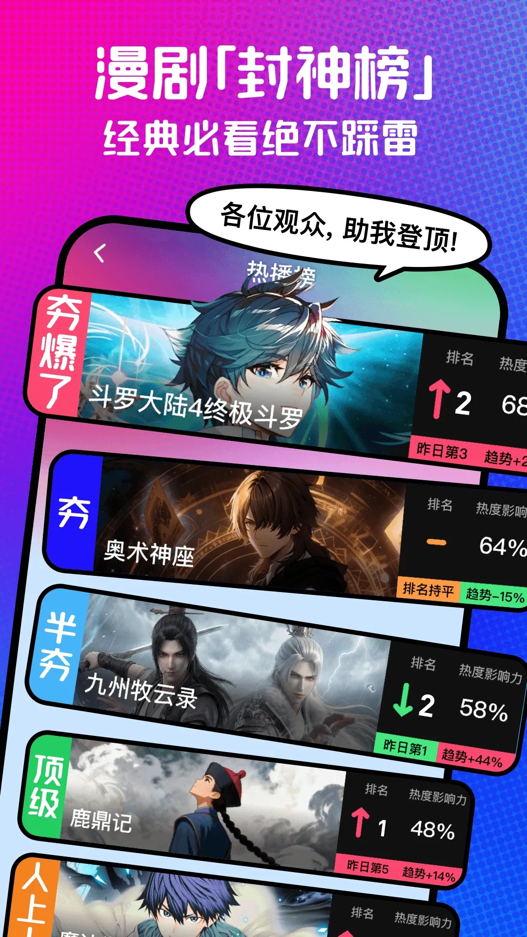 火龙漫剧(漫剧播放平台) 火龙漫剧(漫剧播放平台)