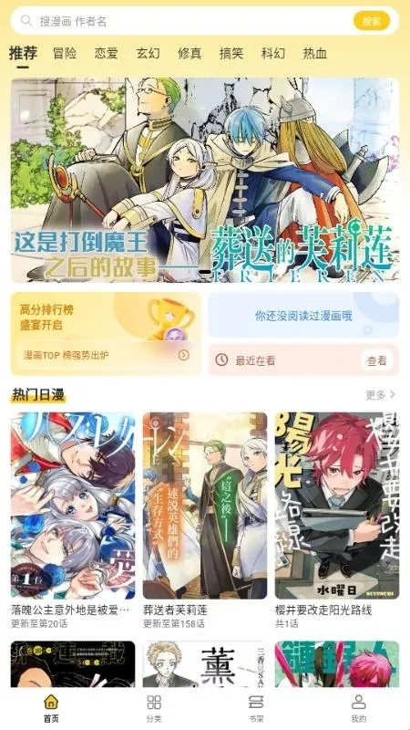 栗子漫画安卓版手机版 栗子漫画安卓版手机版